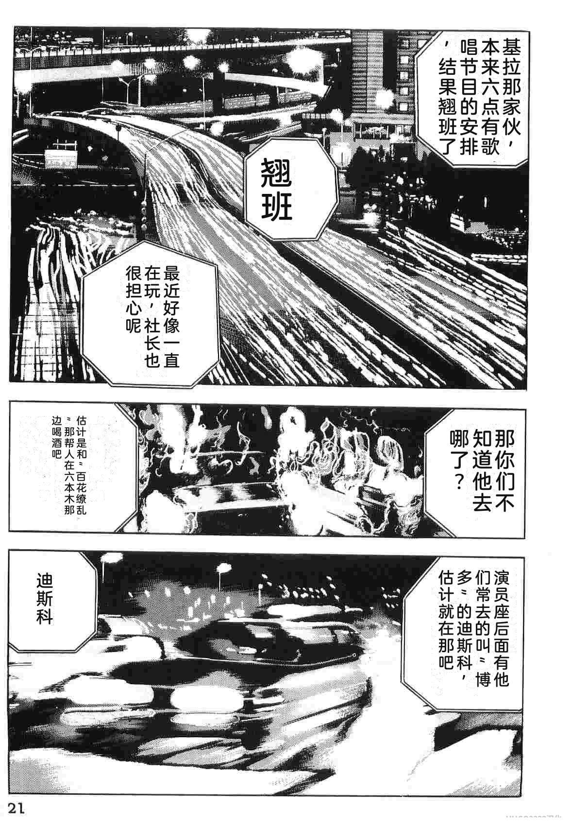 演员 第2卷 第29页