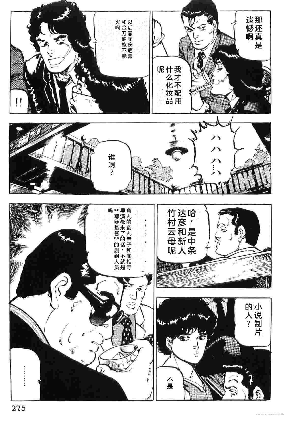 演员 第2卷 第283页
