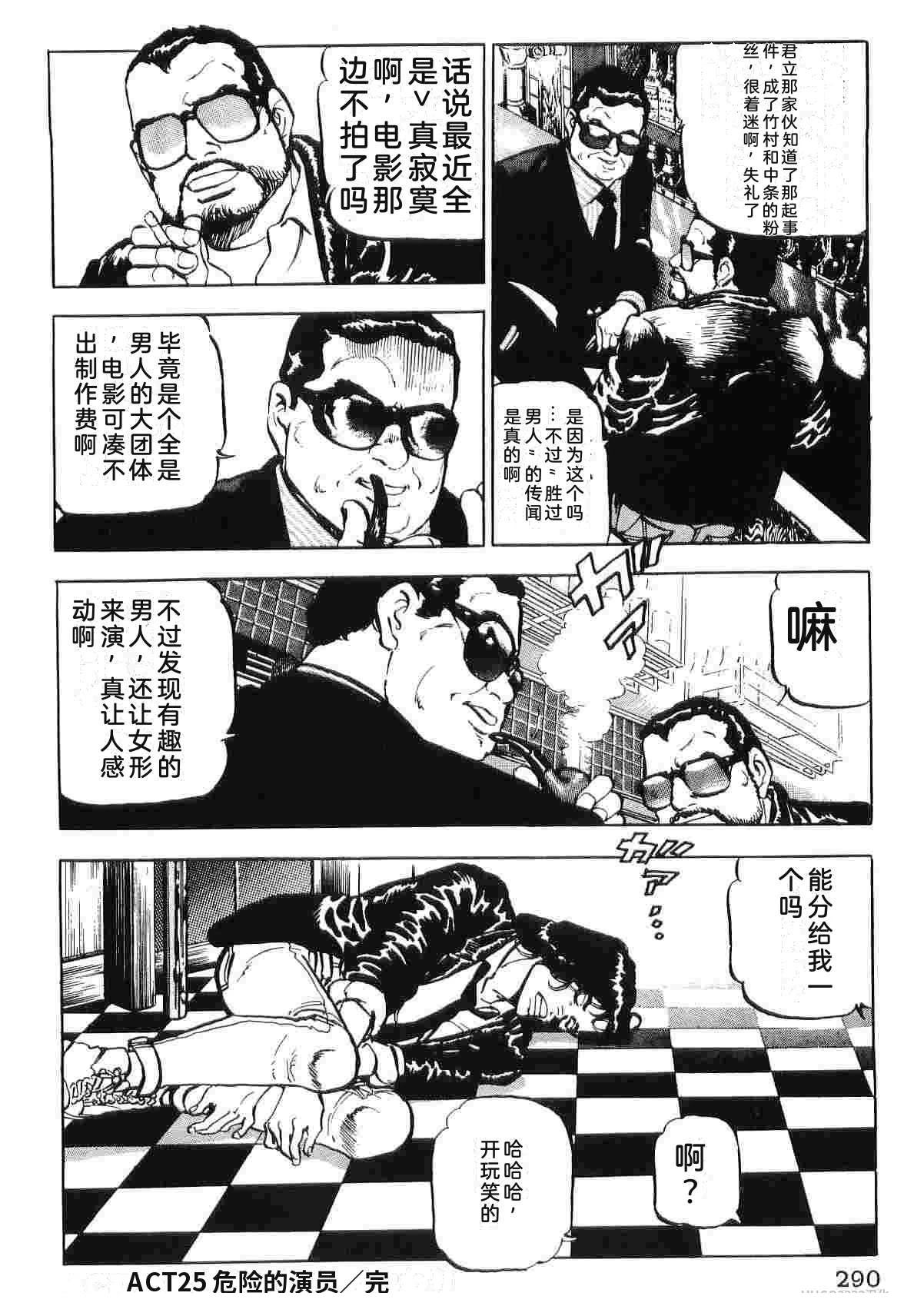 演员 第2卷 第298页