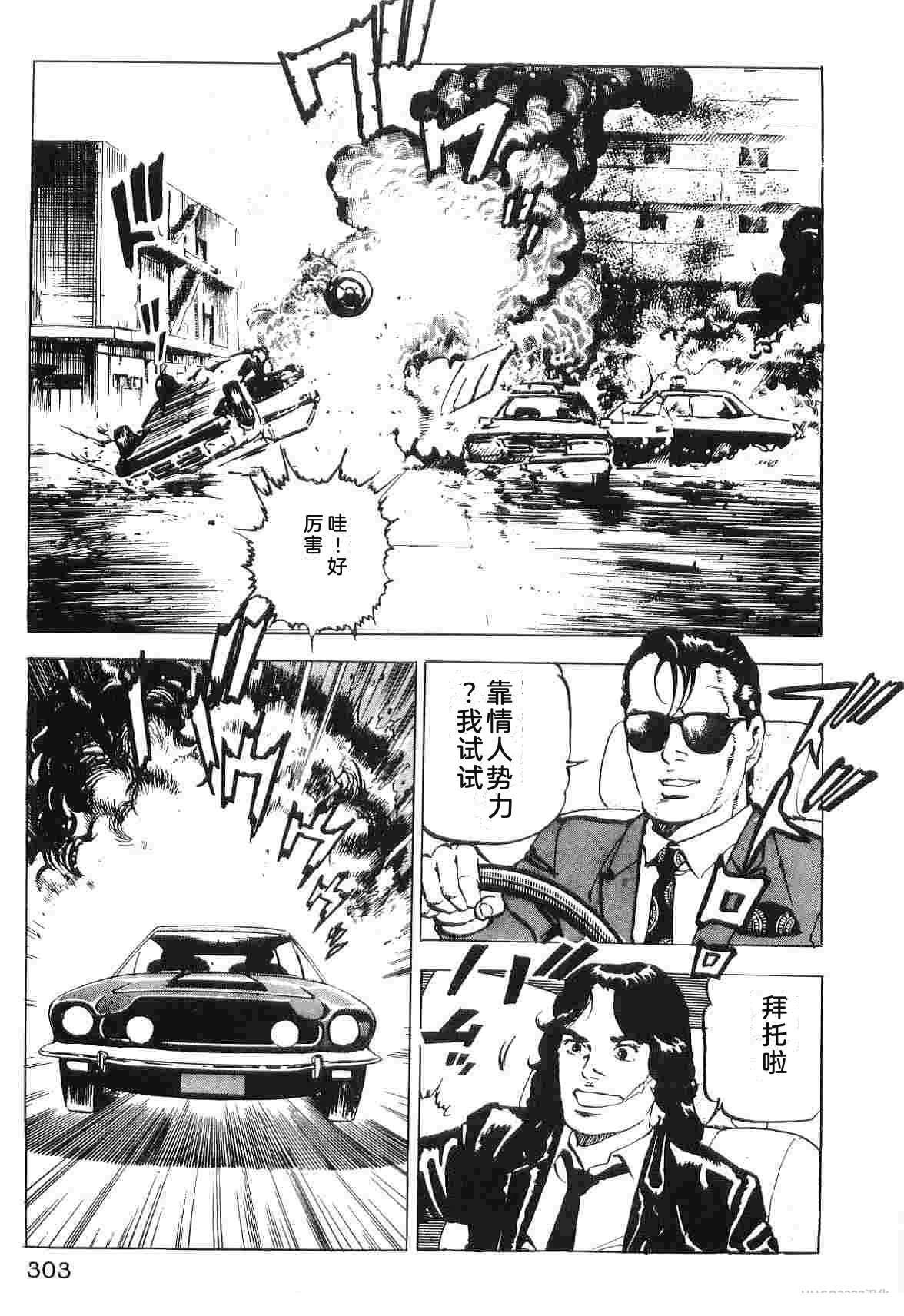 演员 第2卷 第311页