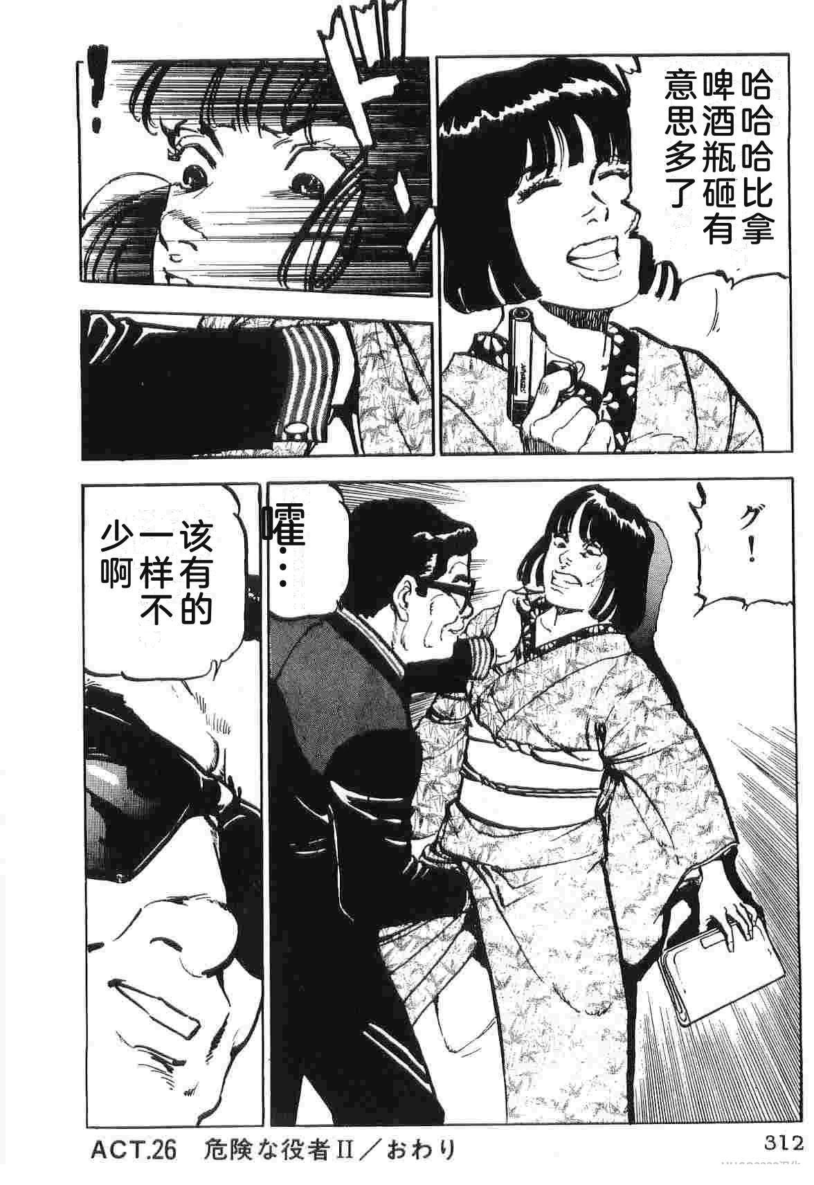 演员 第2卷 第320页