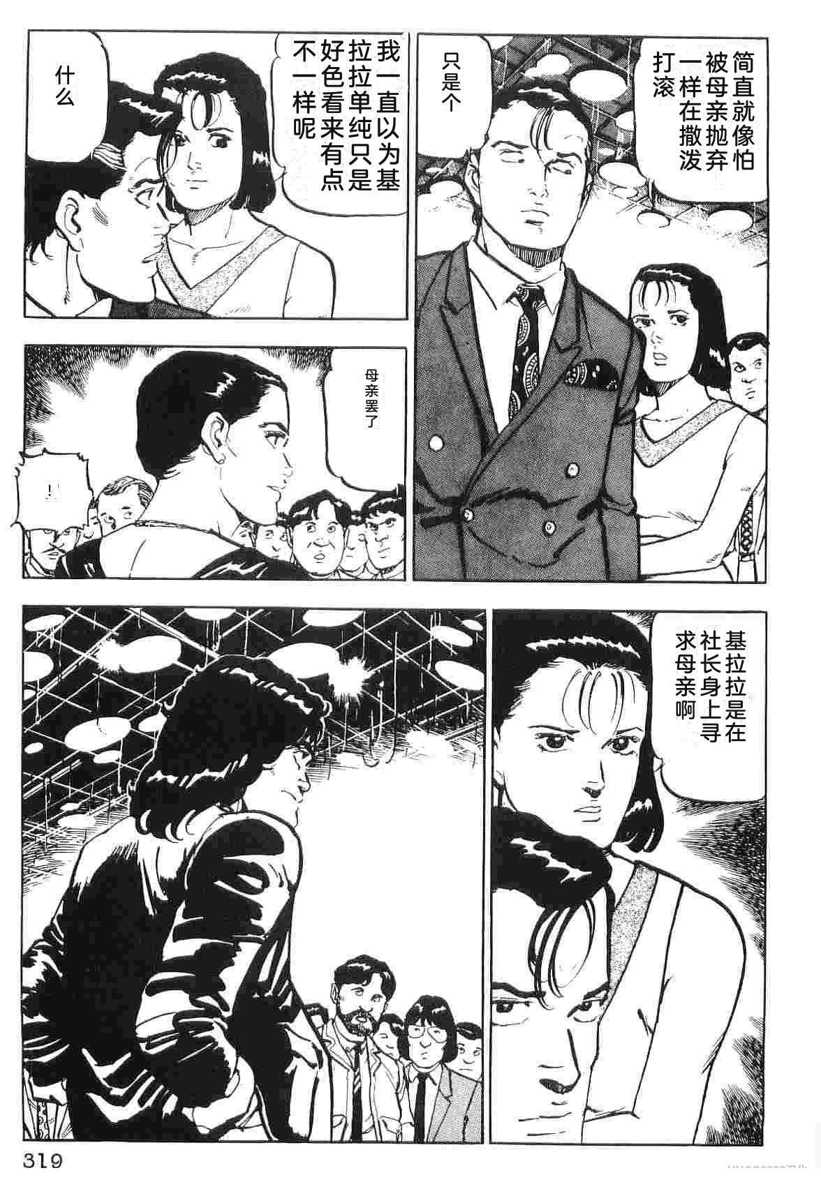 演员 第2卷 第327页