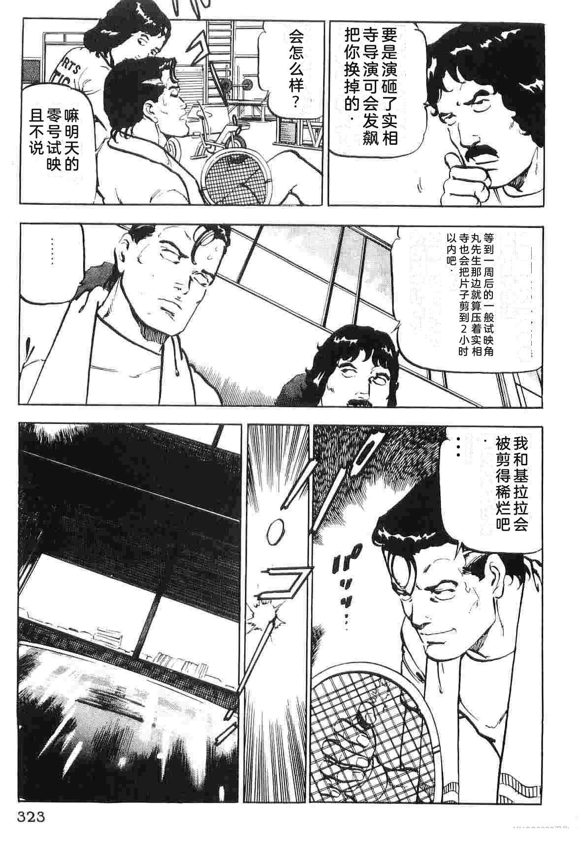 演员 第2卷 第331页