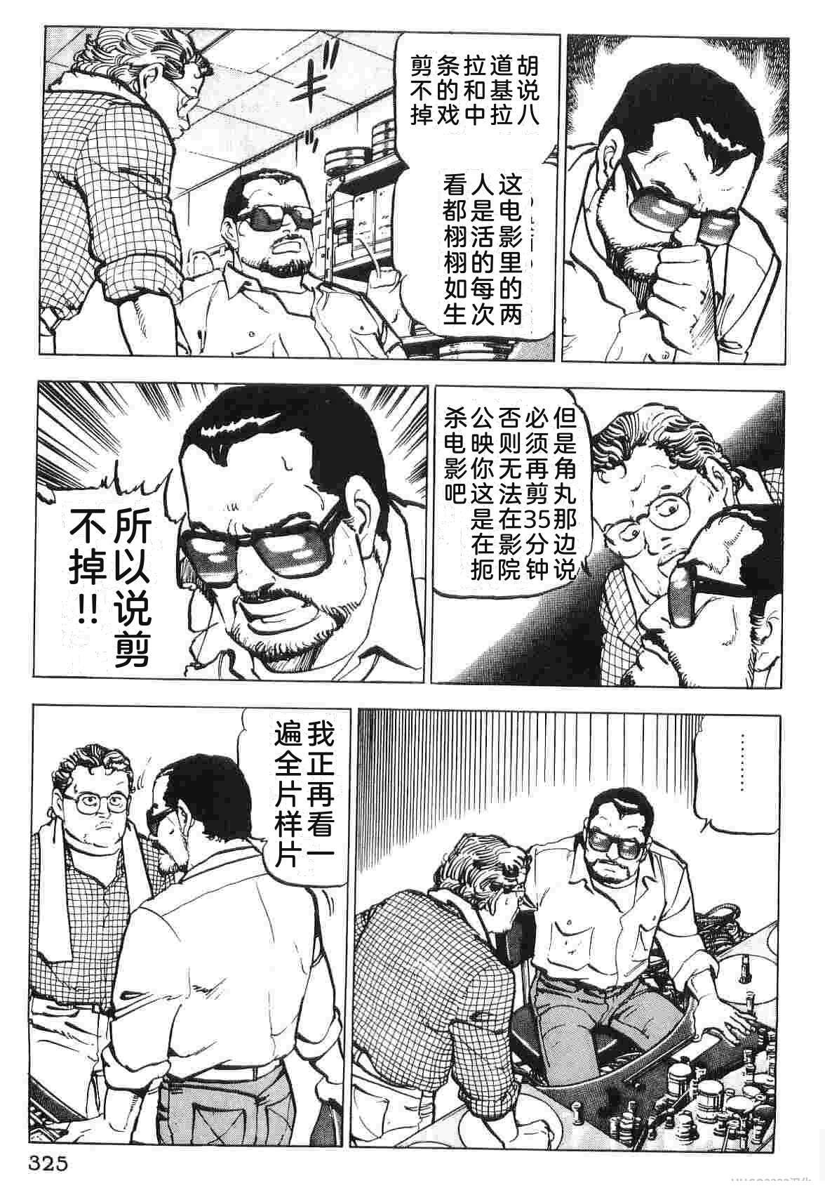 演员 第2卷 第333页