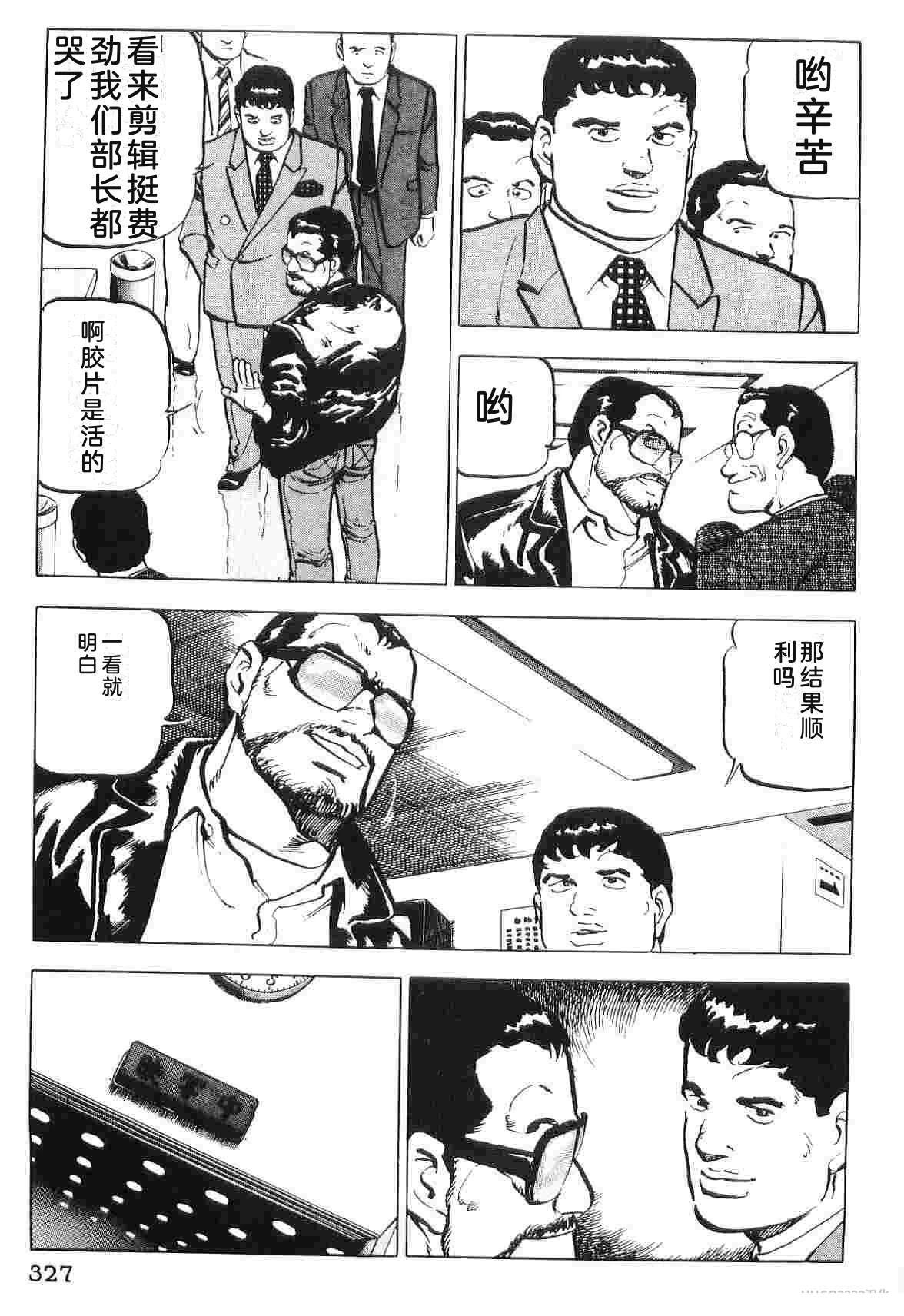 演员 第2卷 第335页
