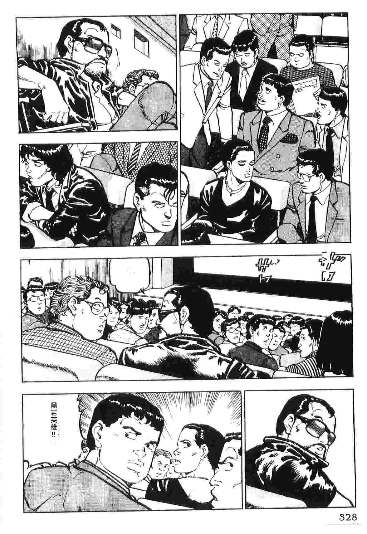演员 第2卷 第336页
