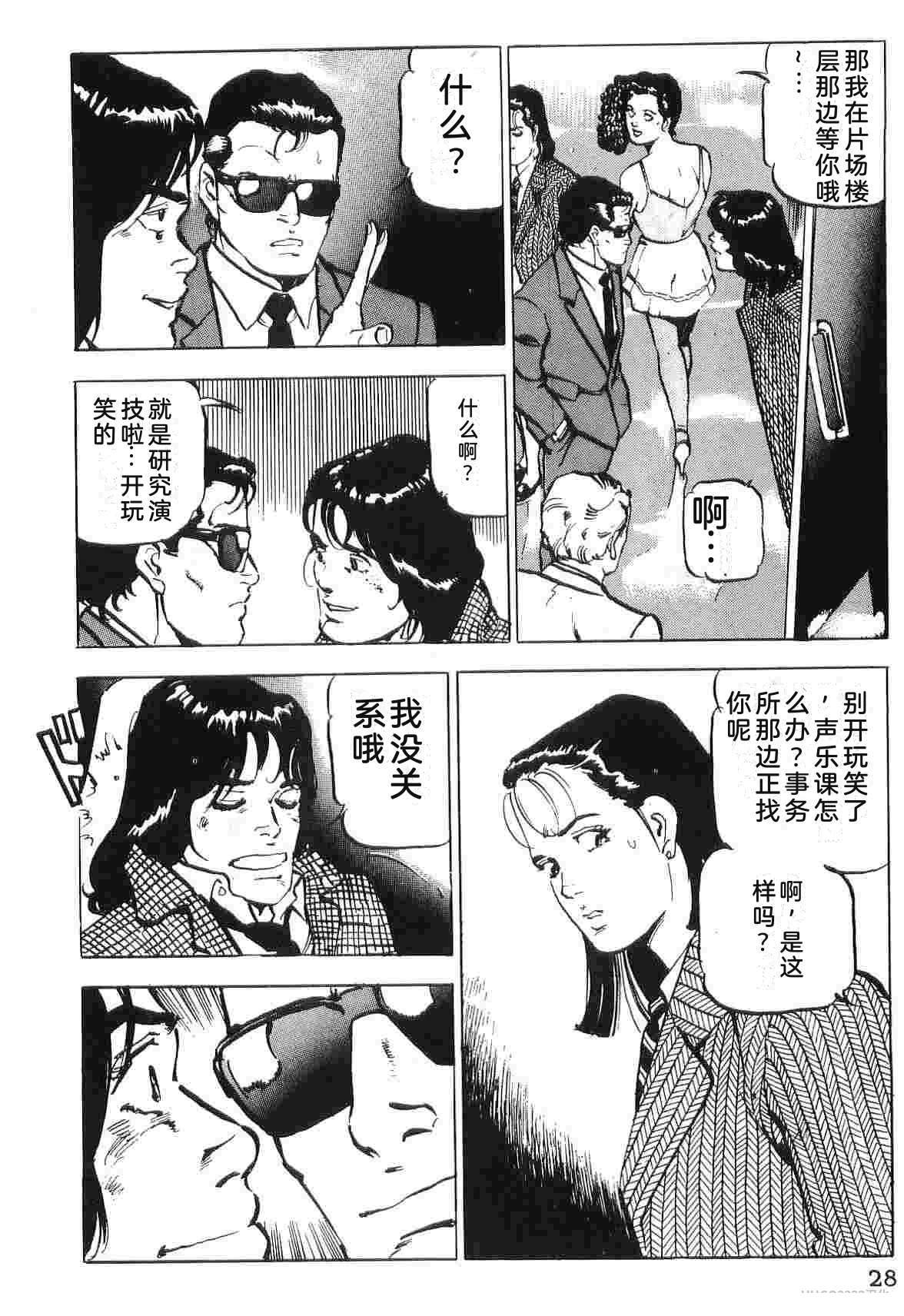 演员 第2卷 第36页