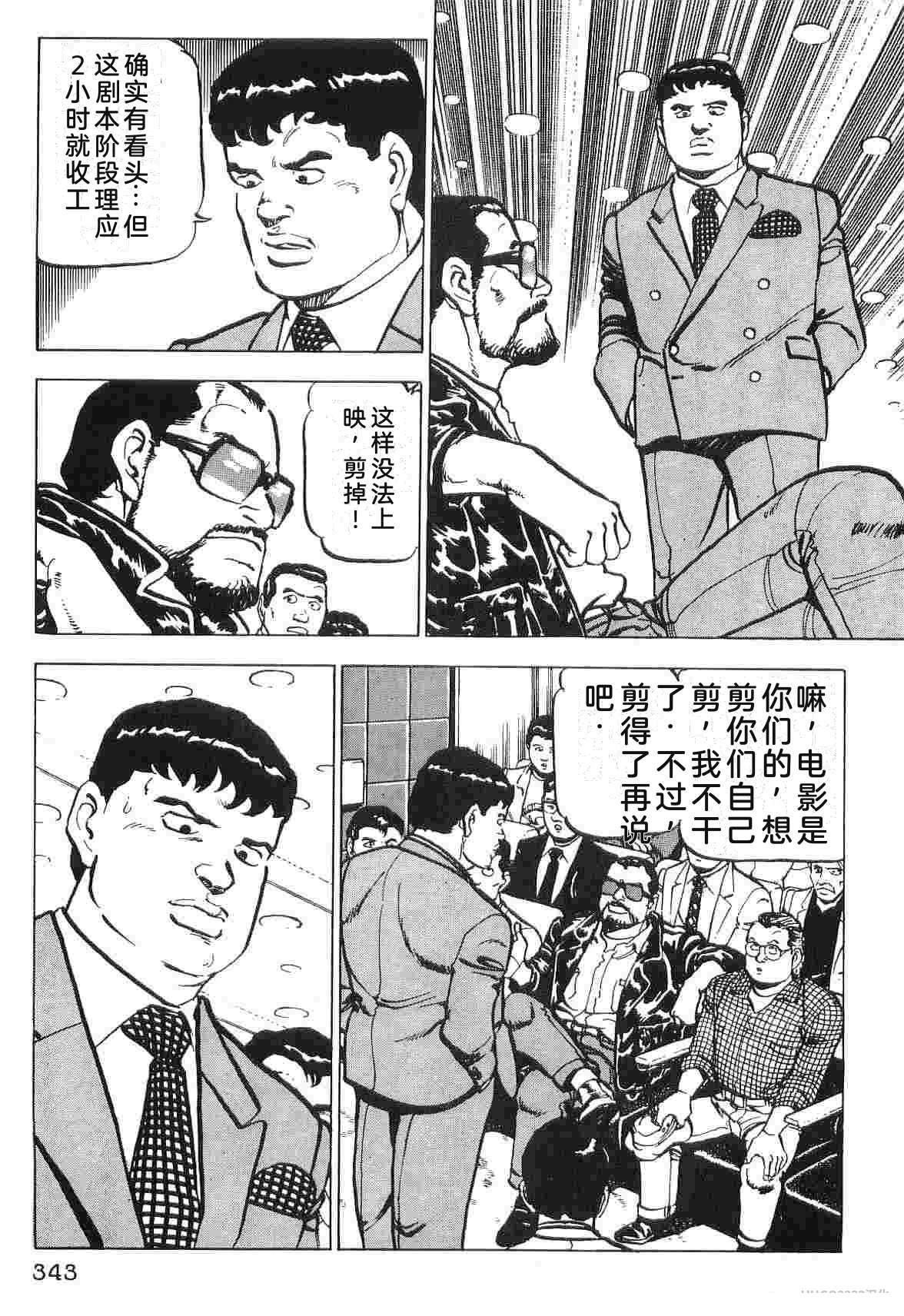 演员 第2卷 第351页