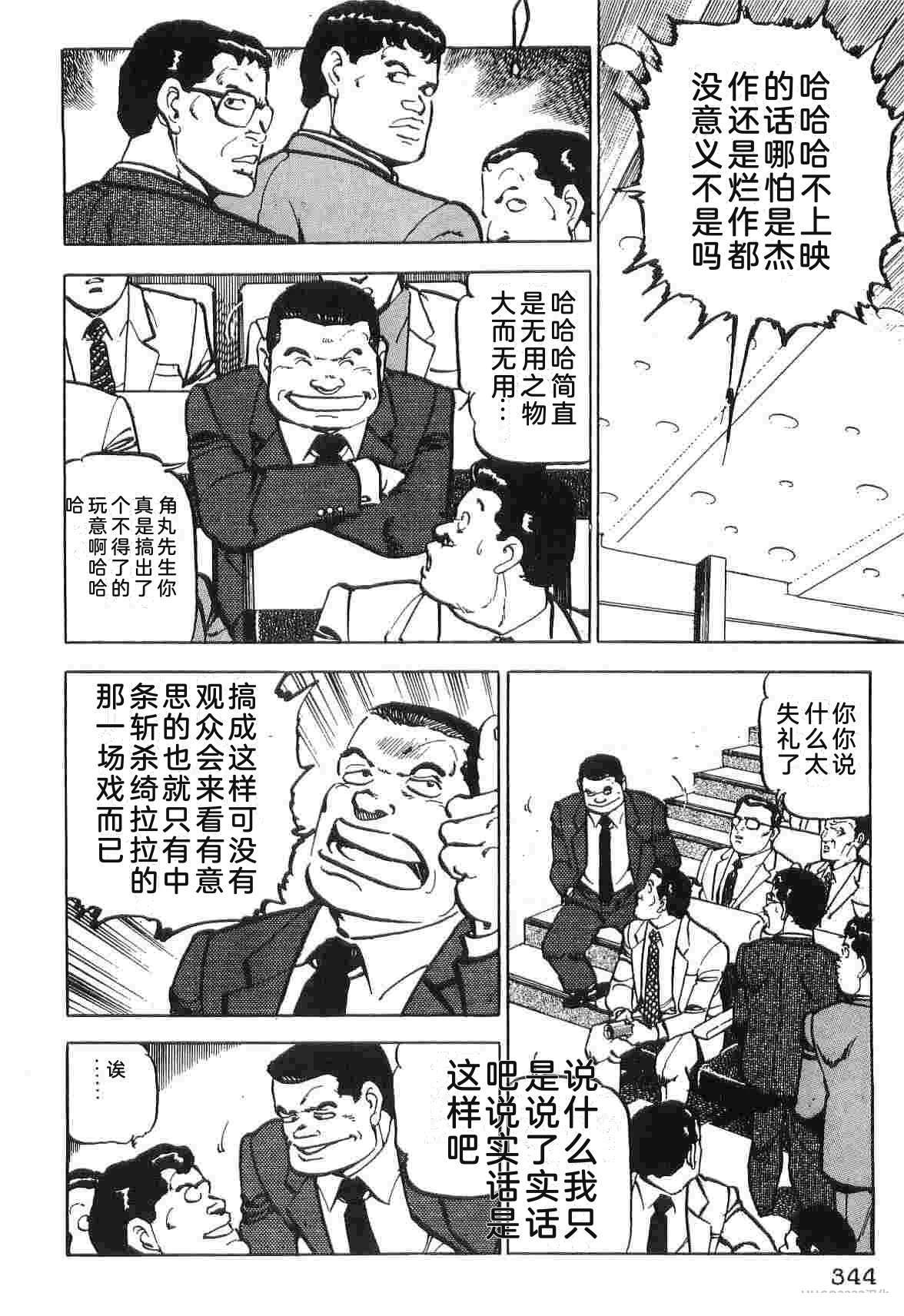 演员 第2卷 第352页