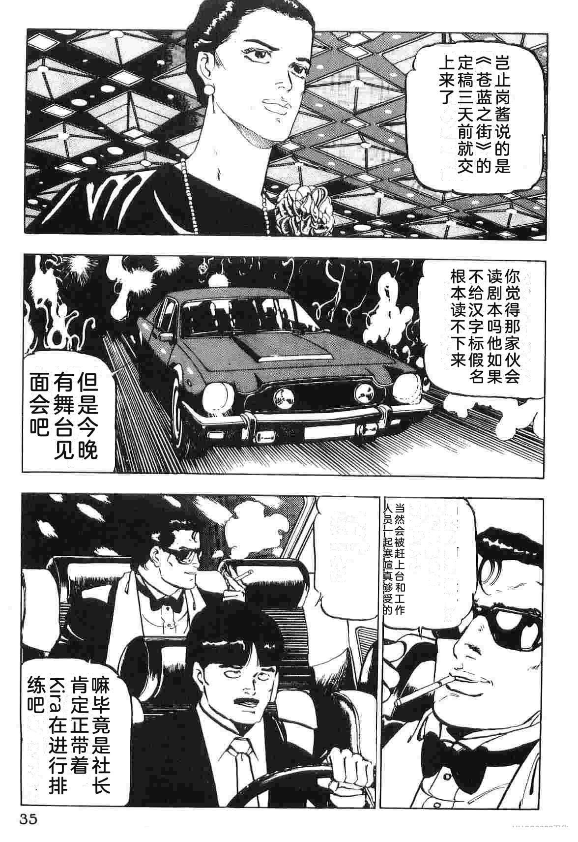 演员 第2卷 第43页