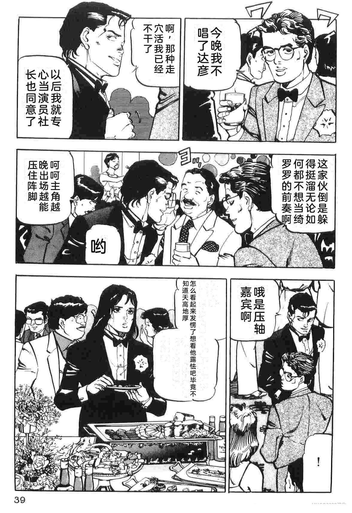 演员 第2卷 第47页