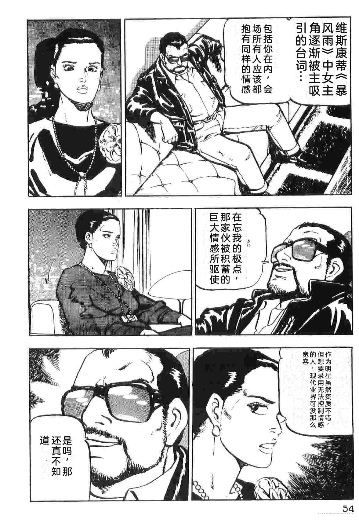 演员 第2卷 第62页