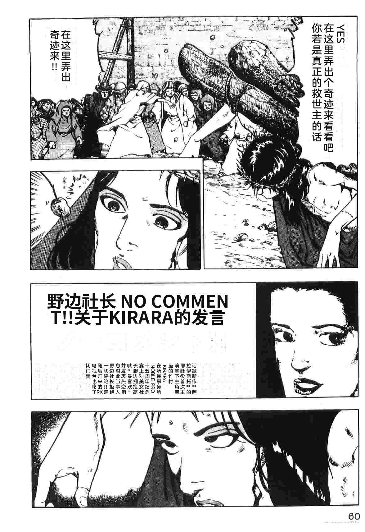 演员 第2卷 第68页