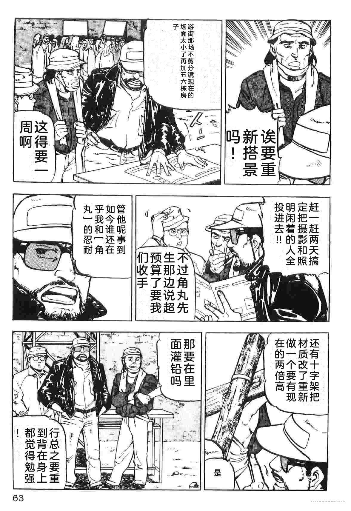 演员 第2卷 第71页