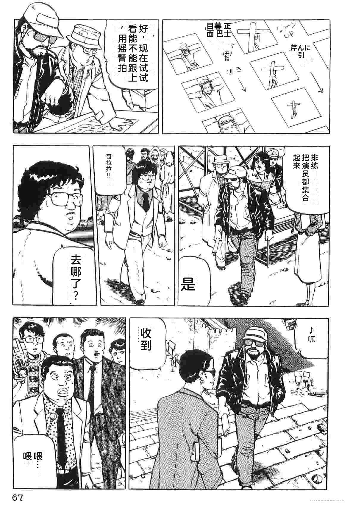 演员 第2卷 第75页
