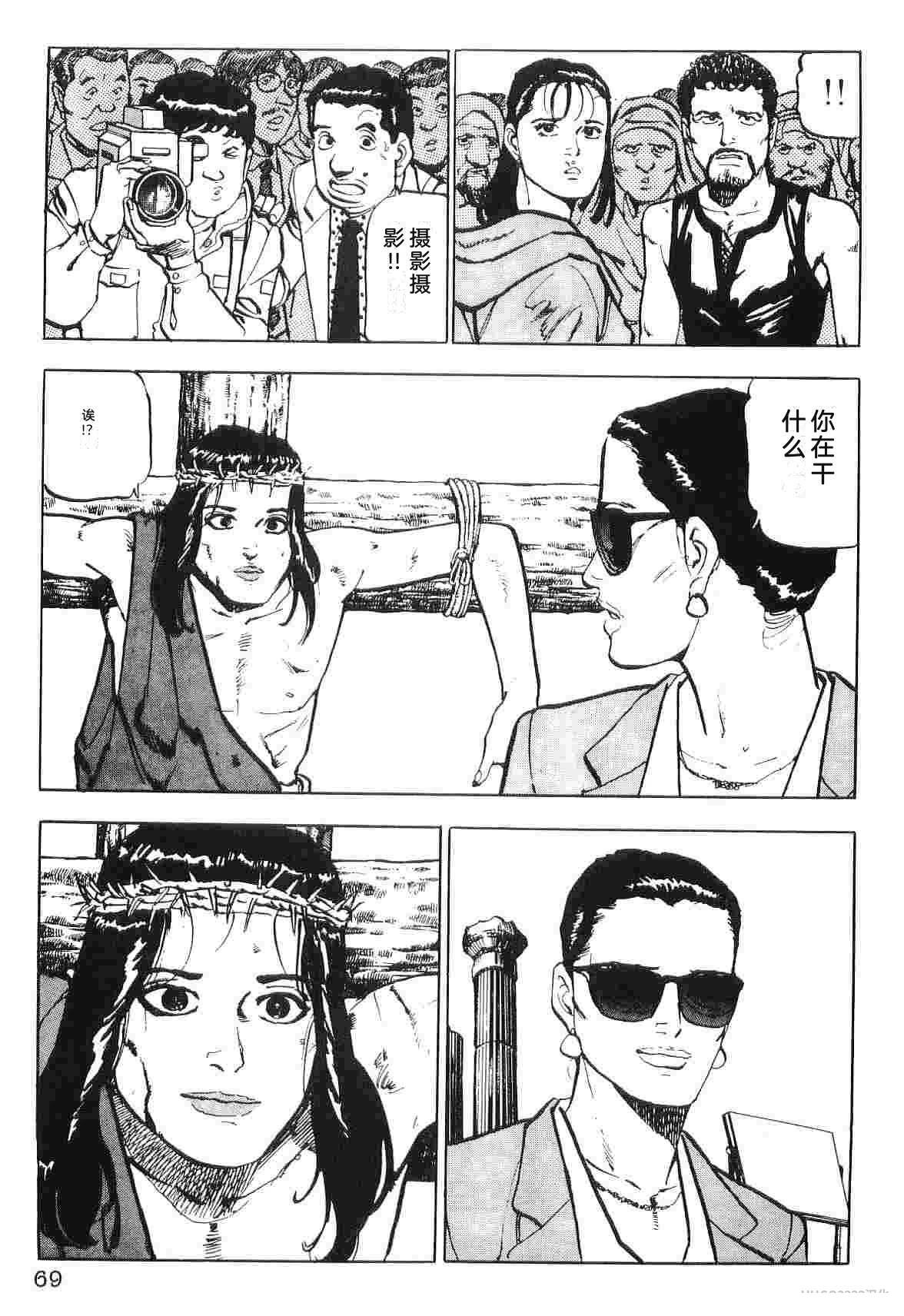 演员 第2卷 第77页