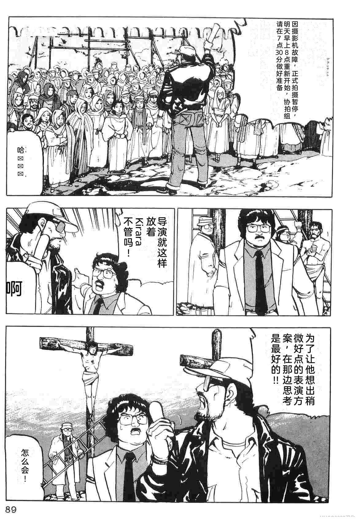 演员 第2卷 第97页