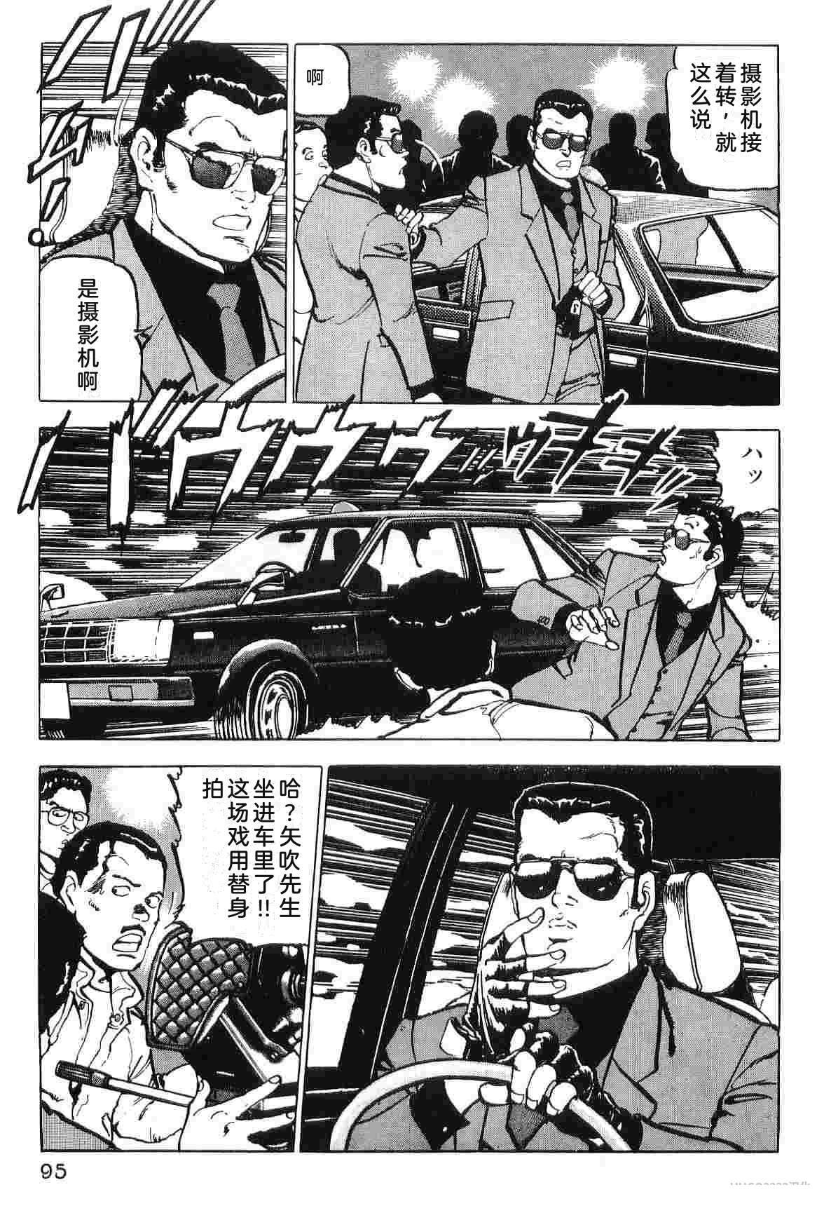 演员 第3卷 第103页