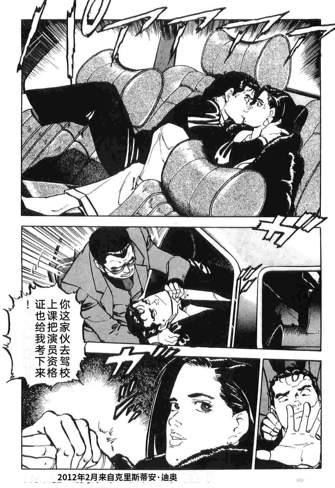 演员 第3卷 第108页