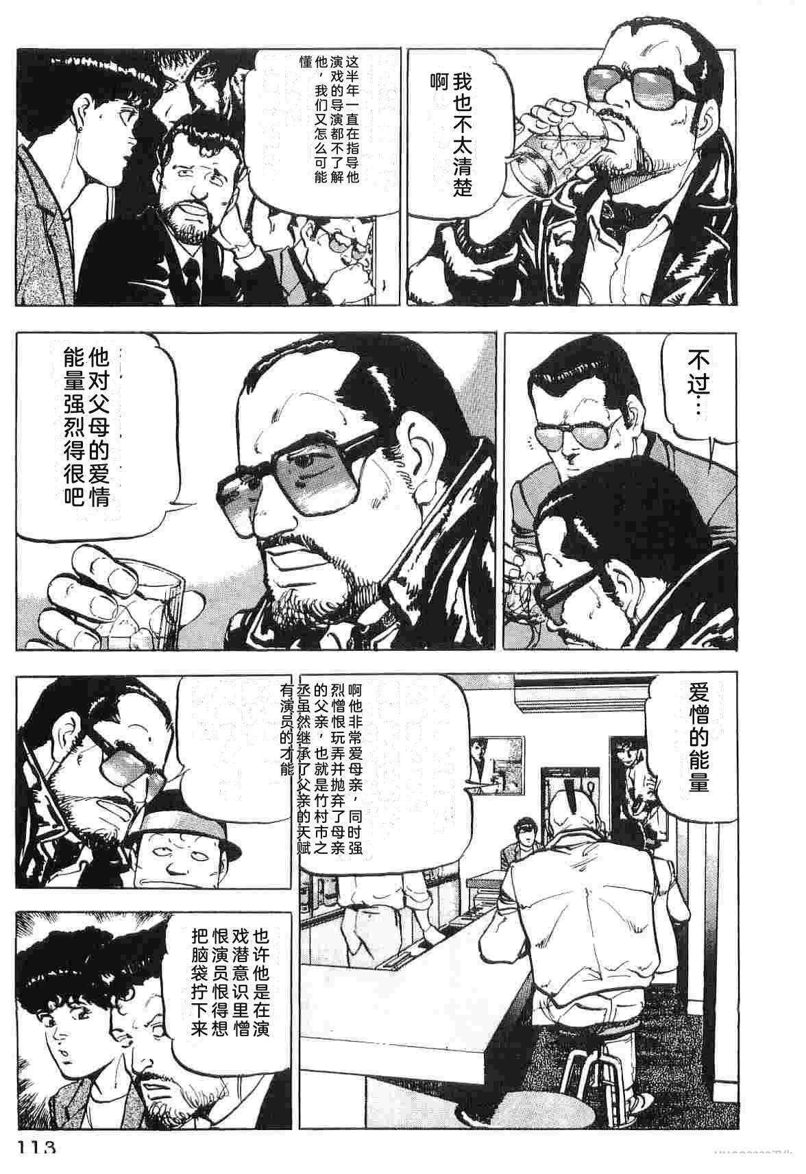 演员 第3卷 第121页