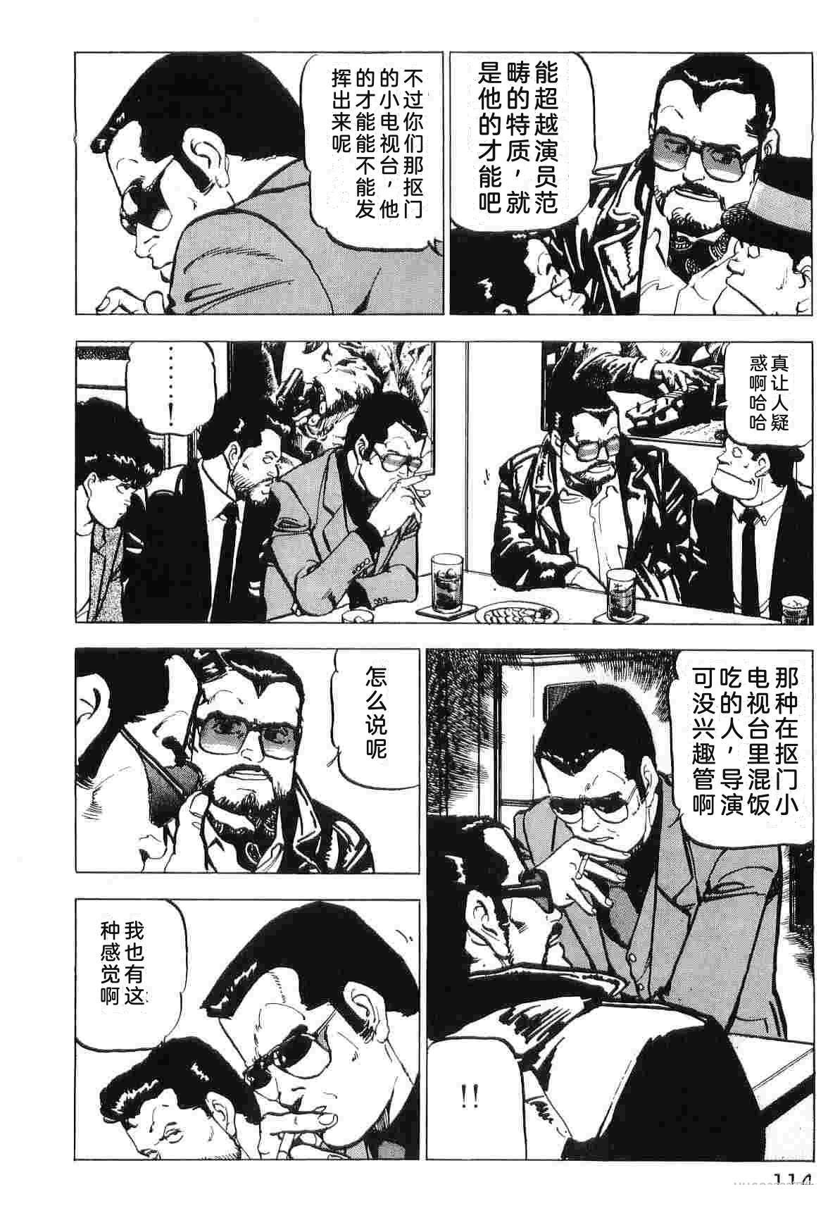 演员 第3卷 第122页