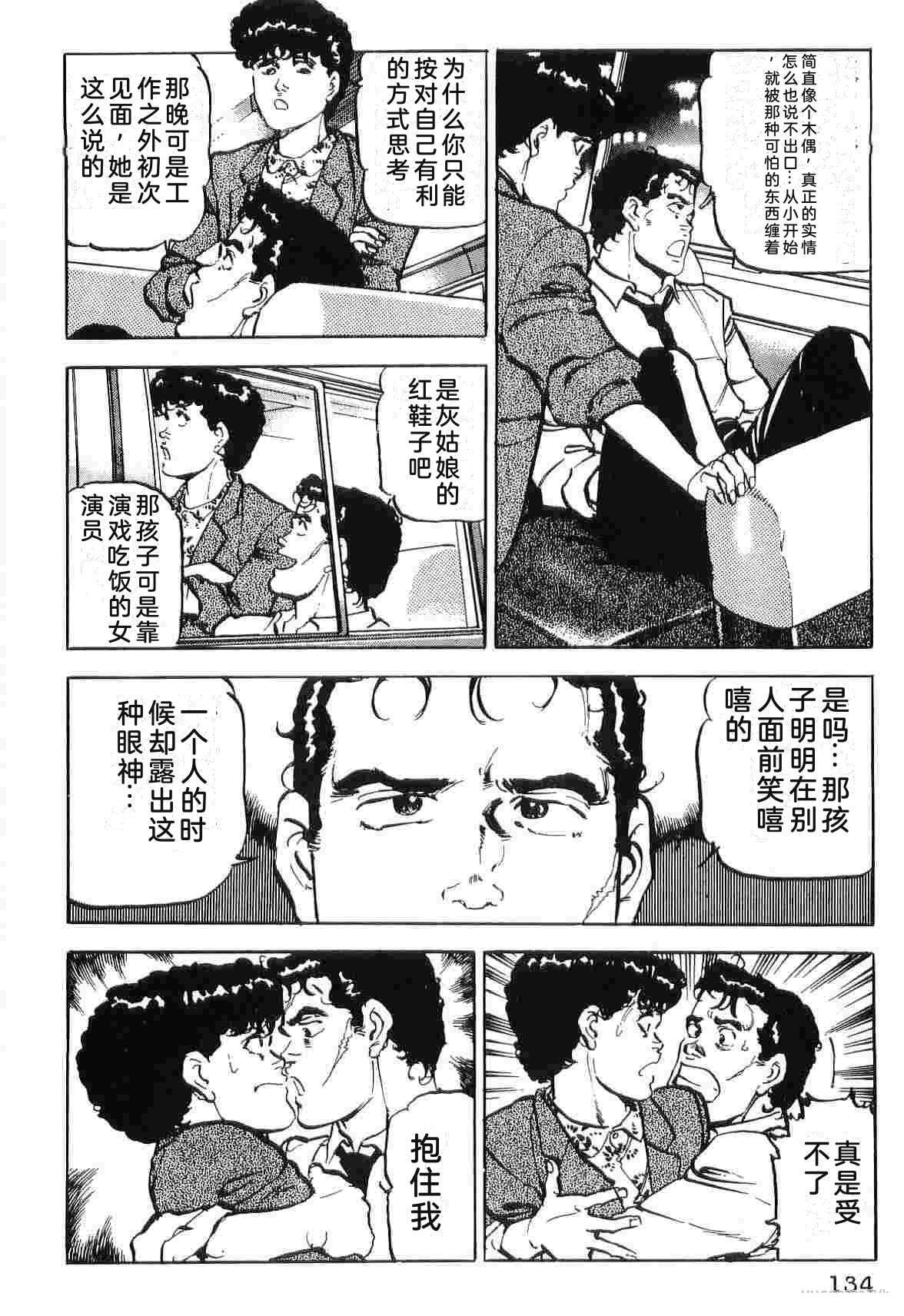 演员 第3卷 第142页