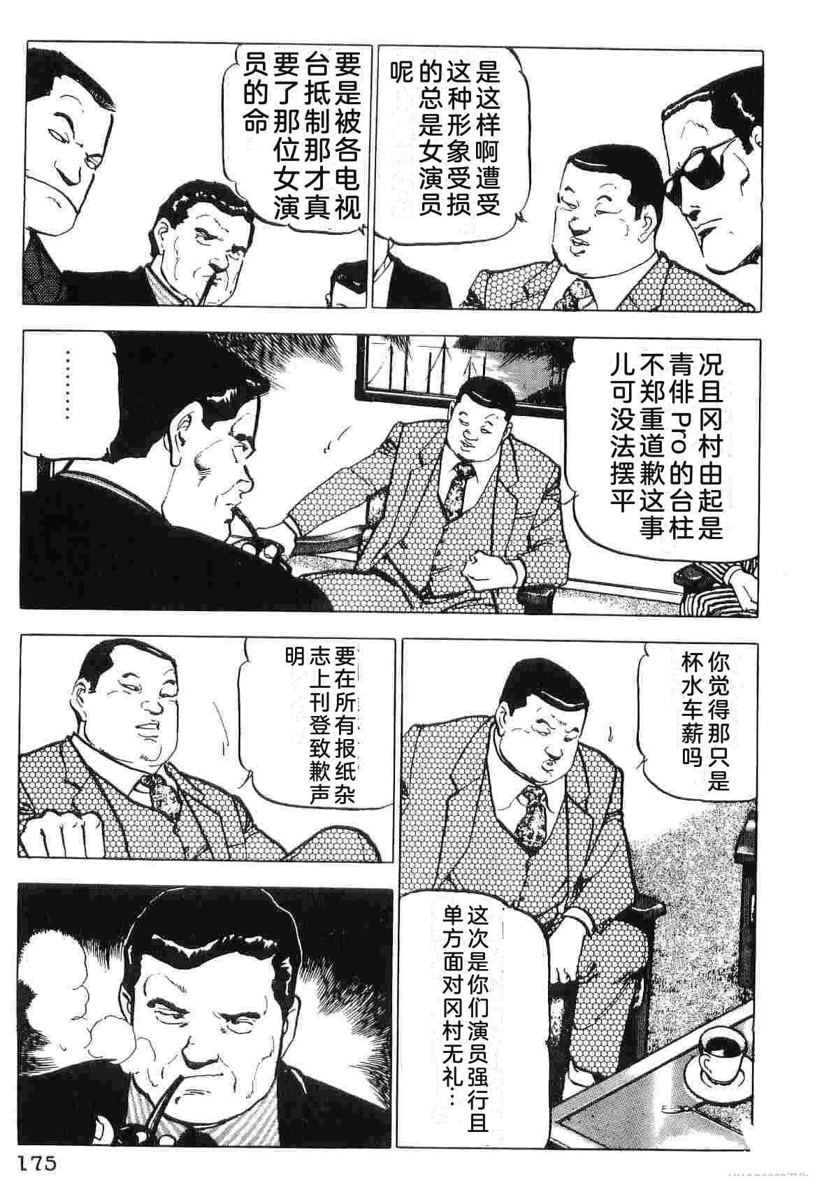 演员 第3卷 第183页