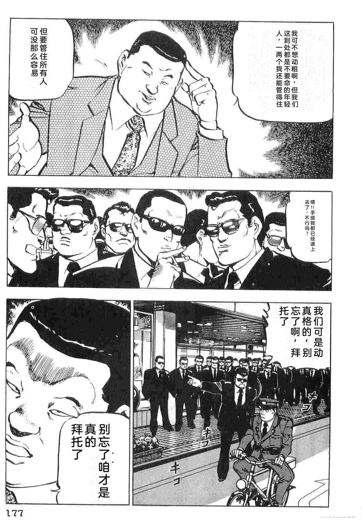 演员 第3卷 第185页