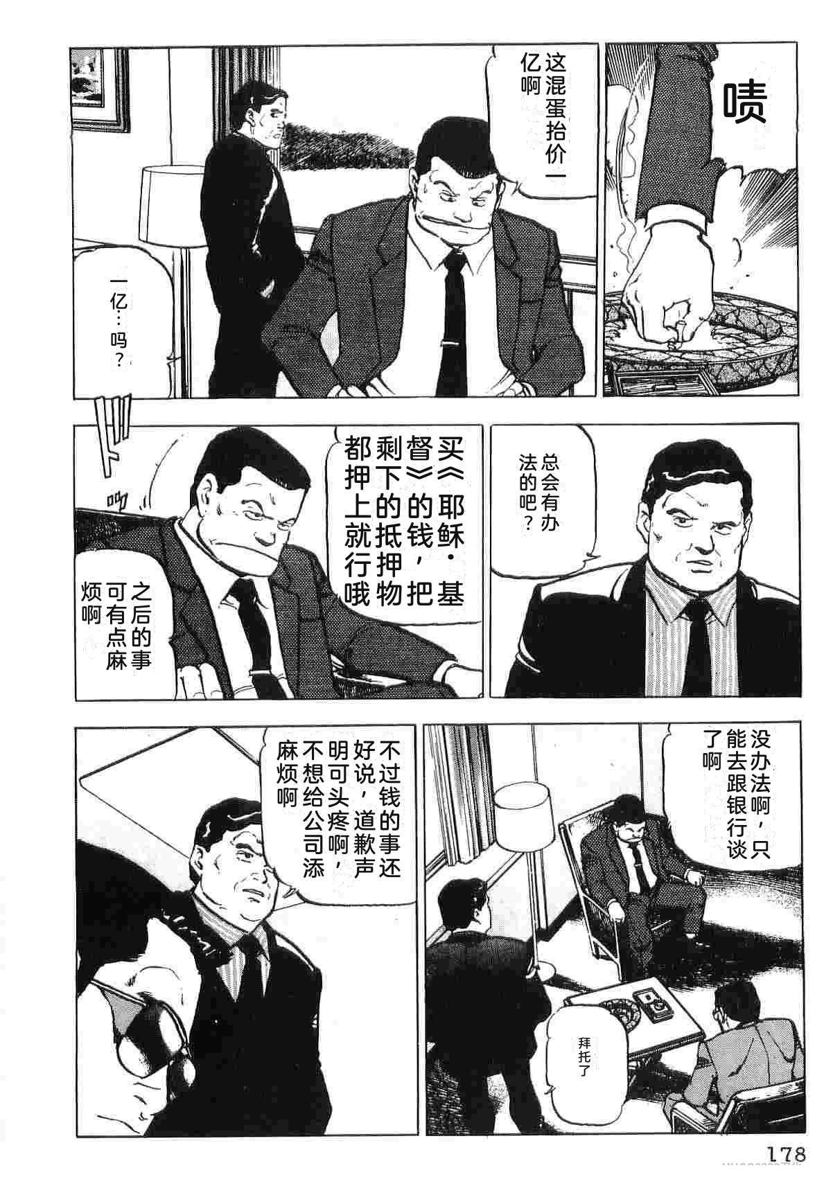 演员 第3卷 第186页