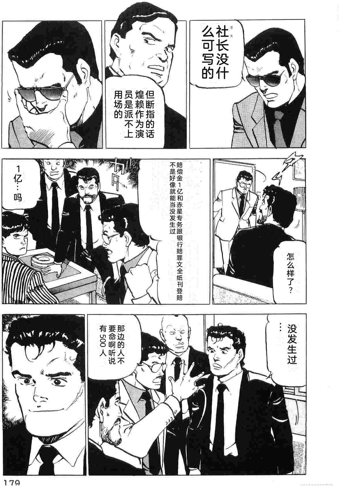 演员 第3卷 第187页