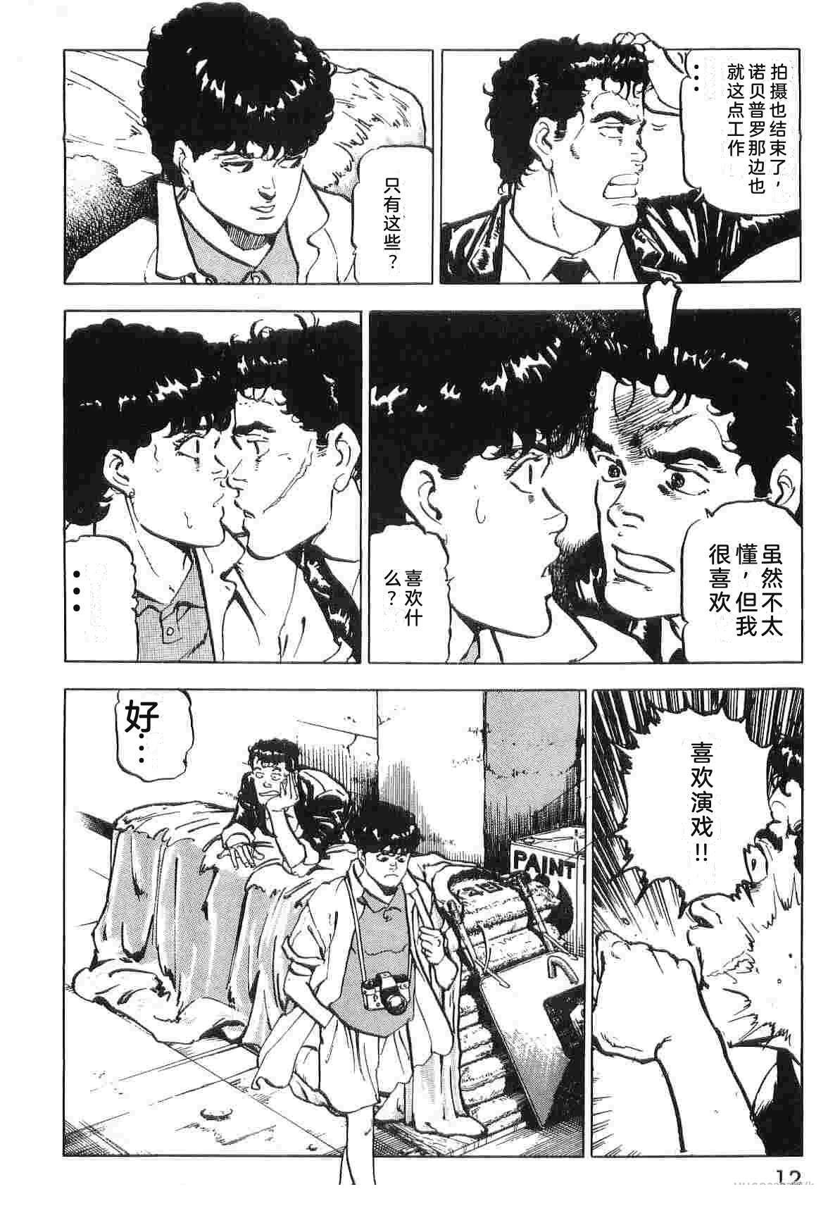 演员 第3卷 第20页
