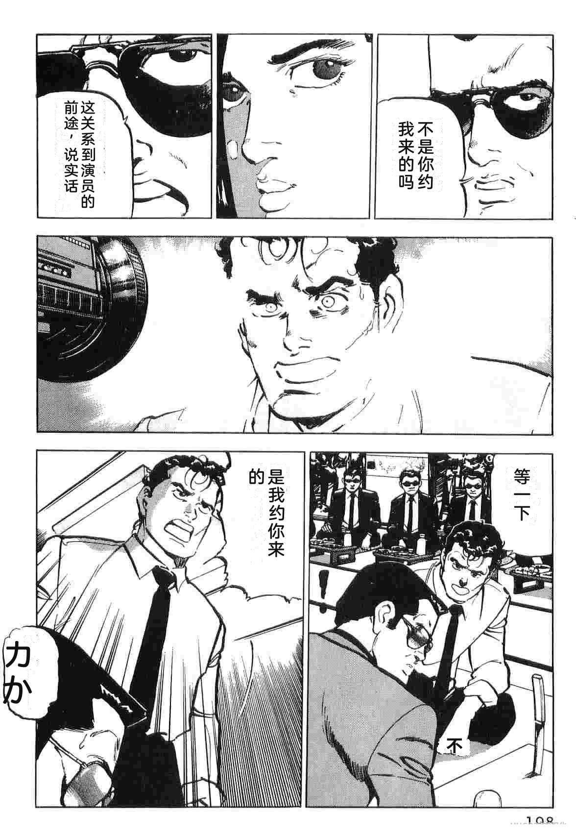 演员 第3卷 第206页