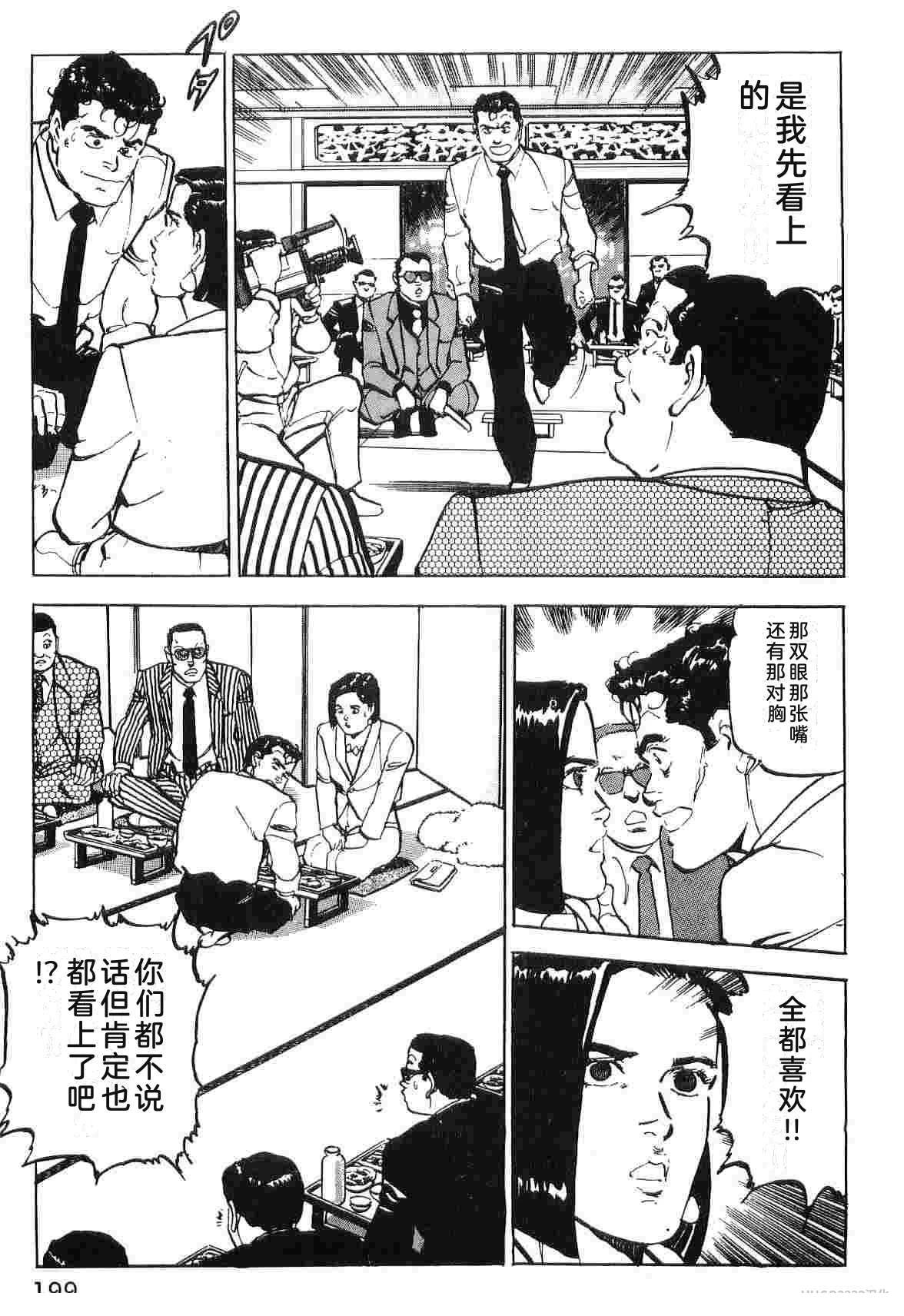 演员 第3卷 第207页