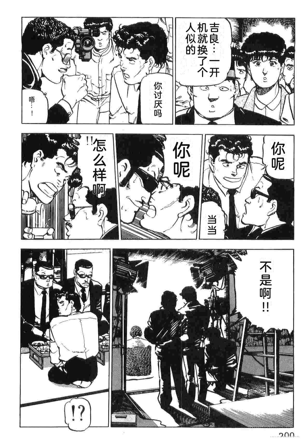 演员 第3卷 第208页