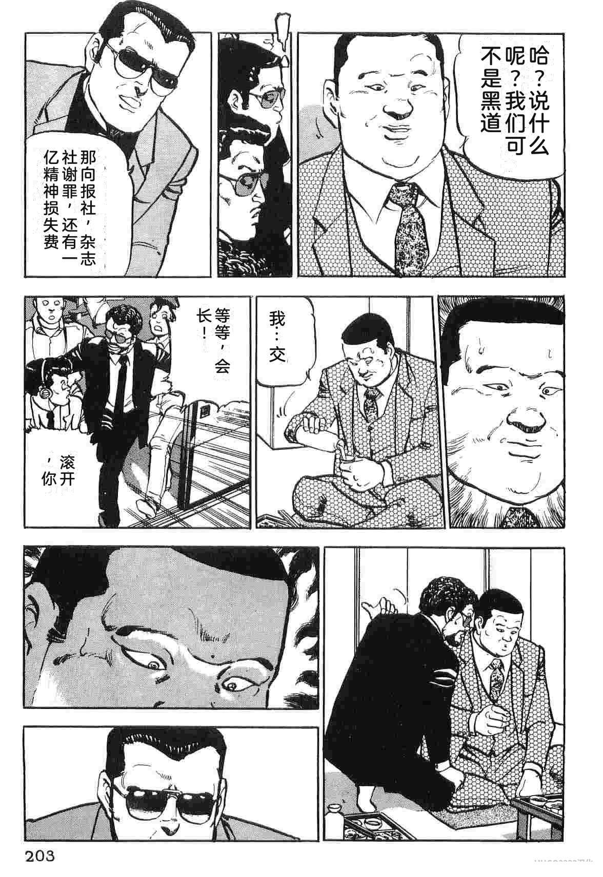 演员 第3卷 第211页