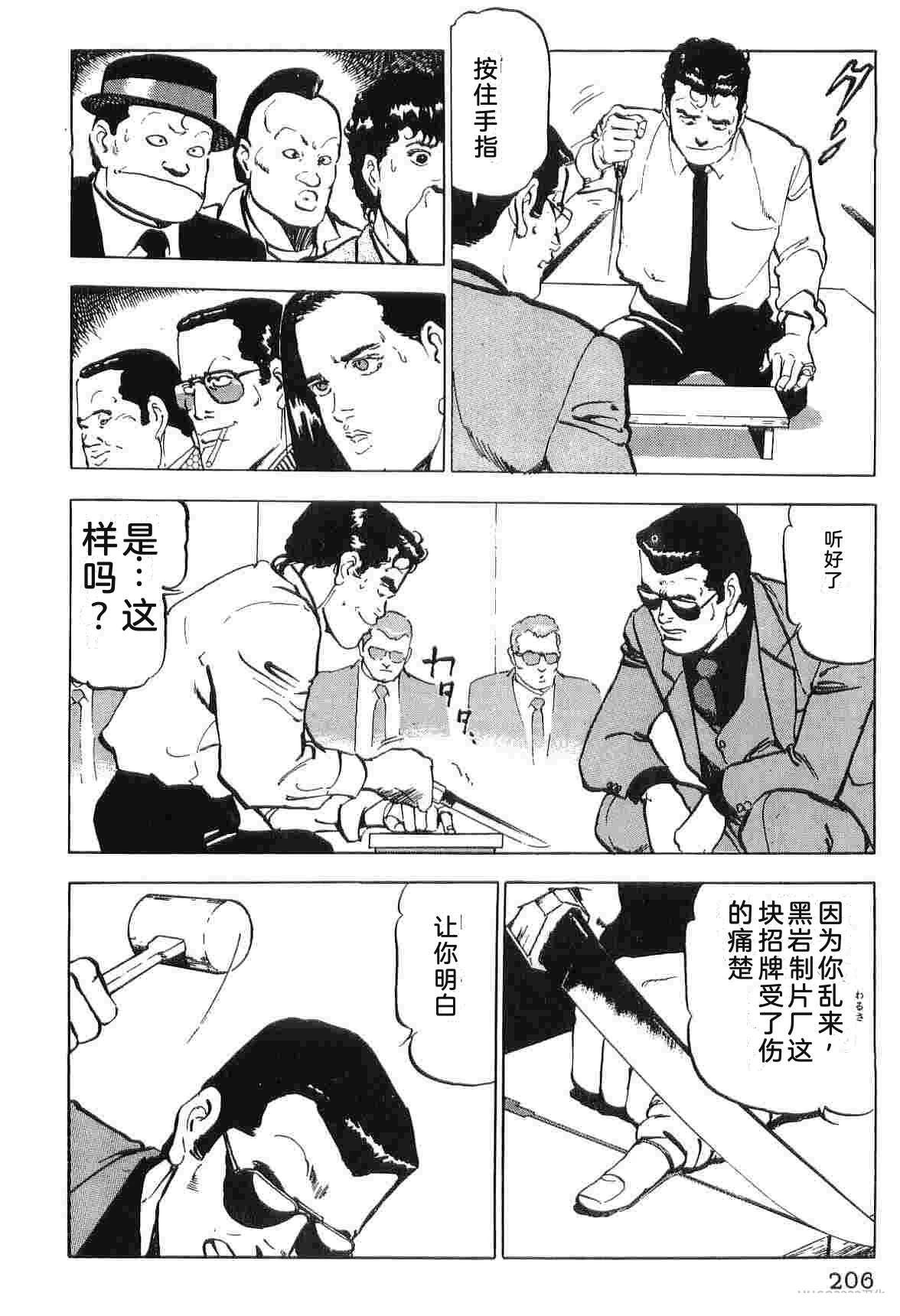 演员 第3卷 第214页