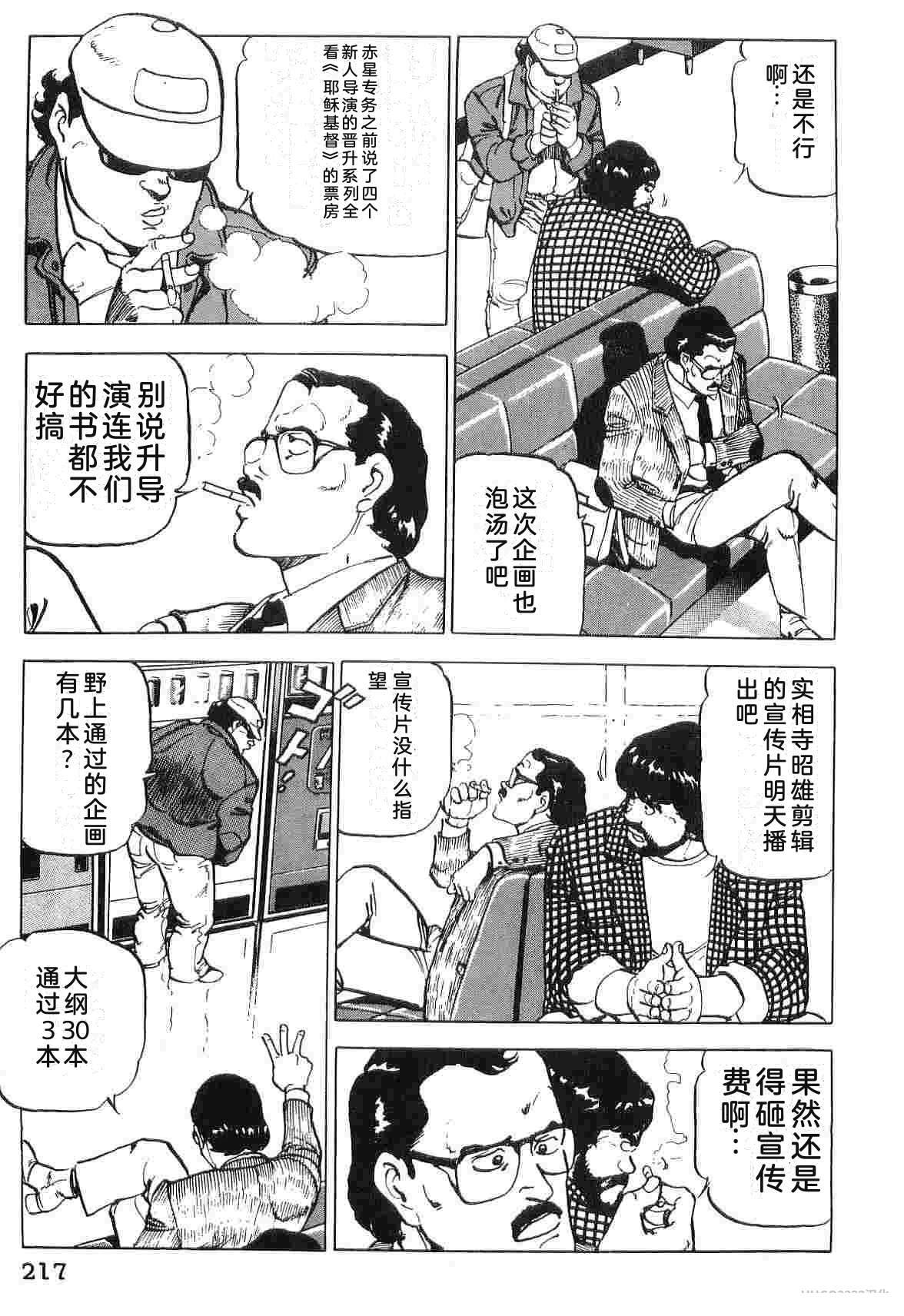 演员 第3卷 第225页