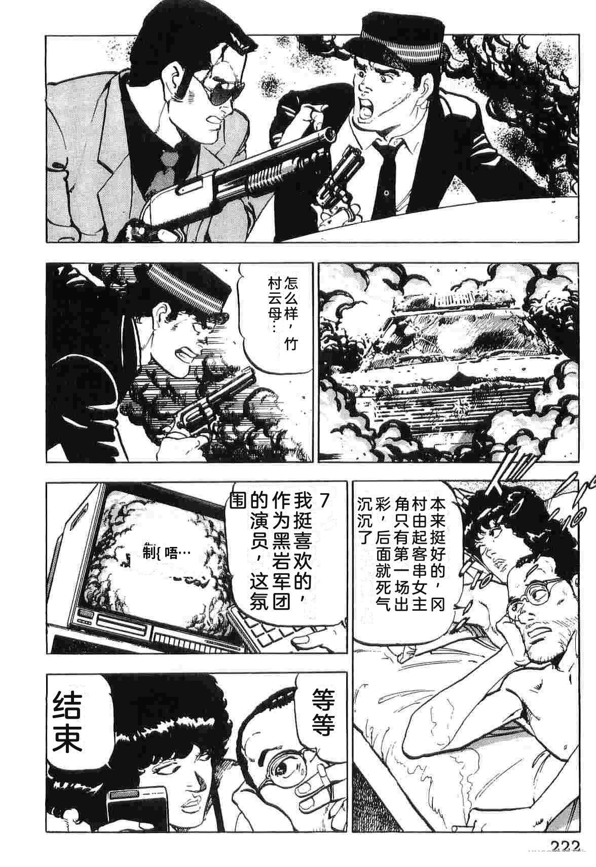 演员 第3卷 第230页