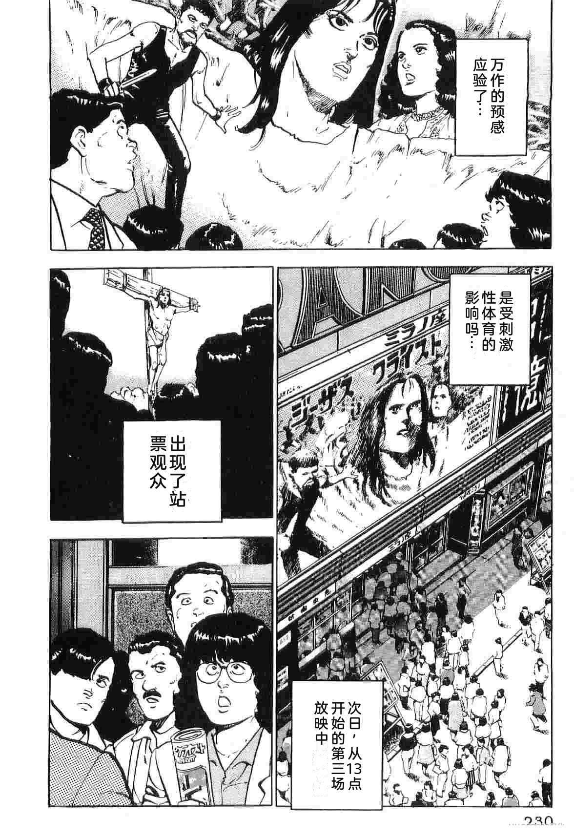演员 第3卷 第238页