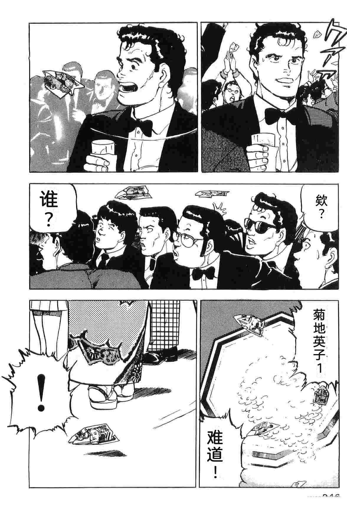 演员 第3卷 第254页