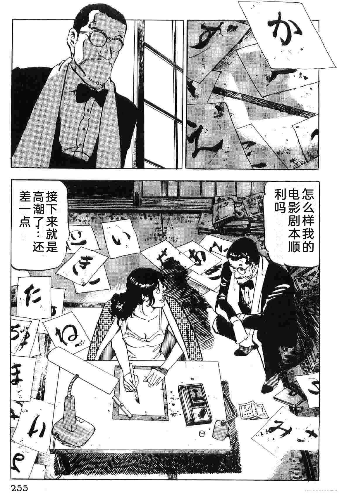 演员 第3卷 第263页
