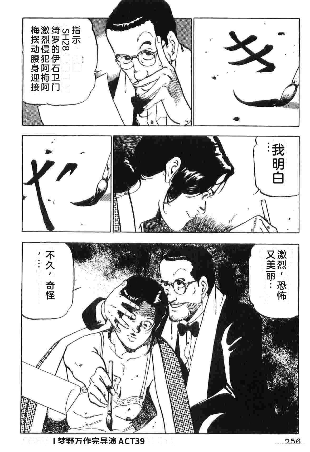 演员 第3卷 第264页