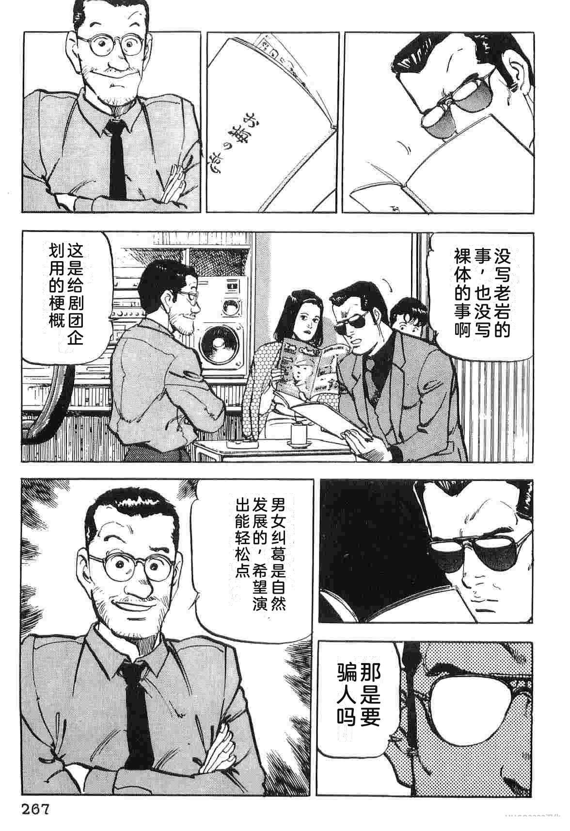 演员 第3卷 第275页