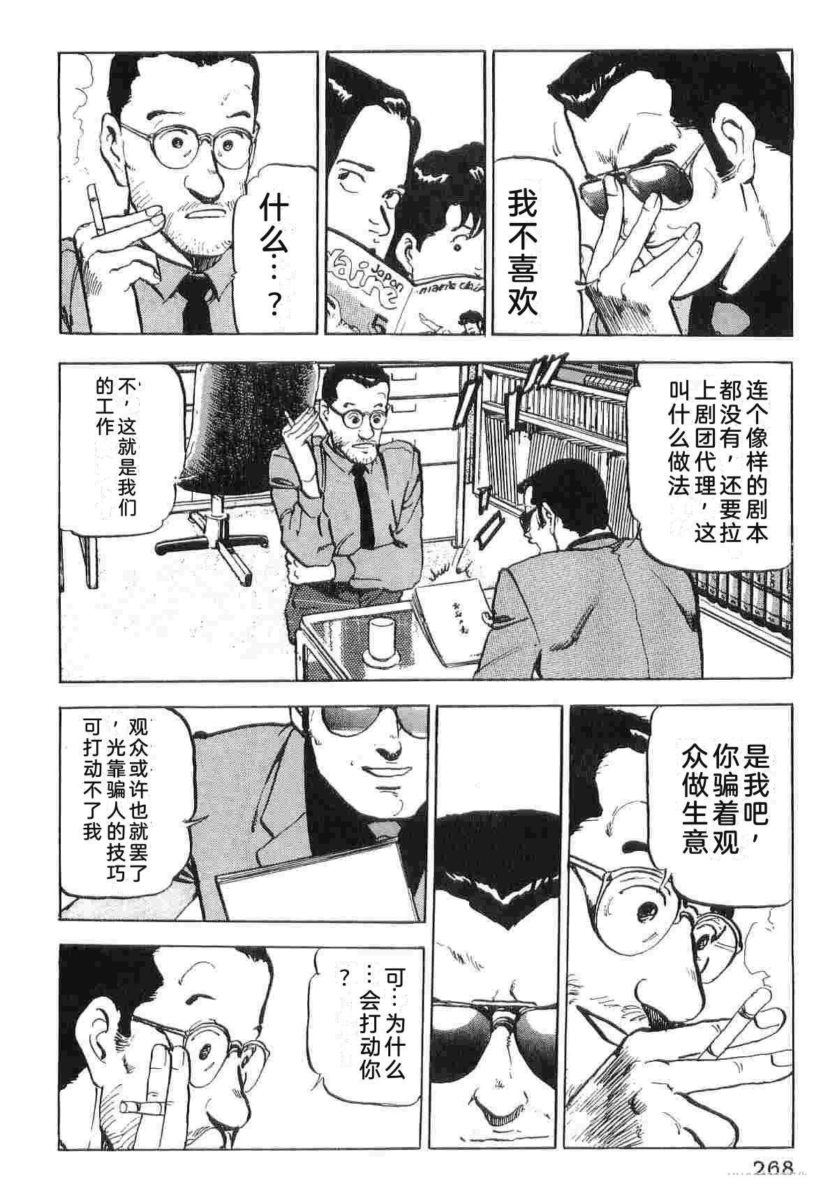 演员 第3卷 第276页