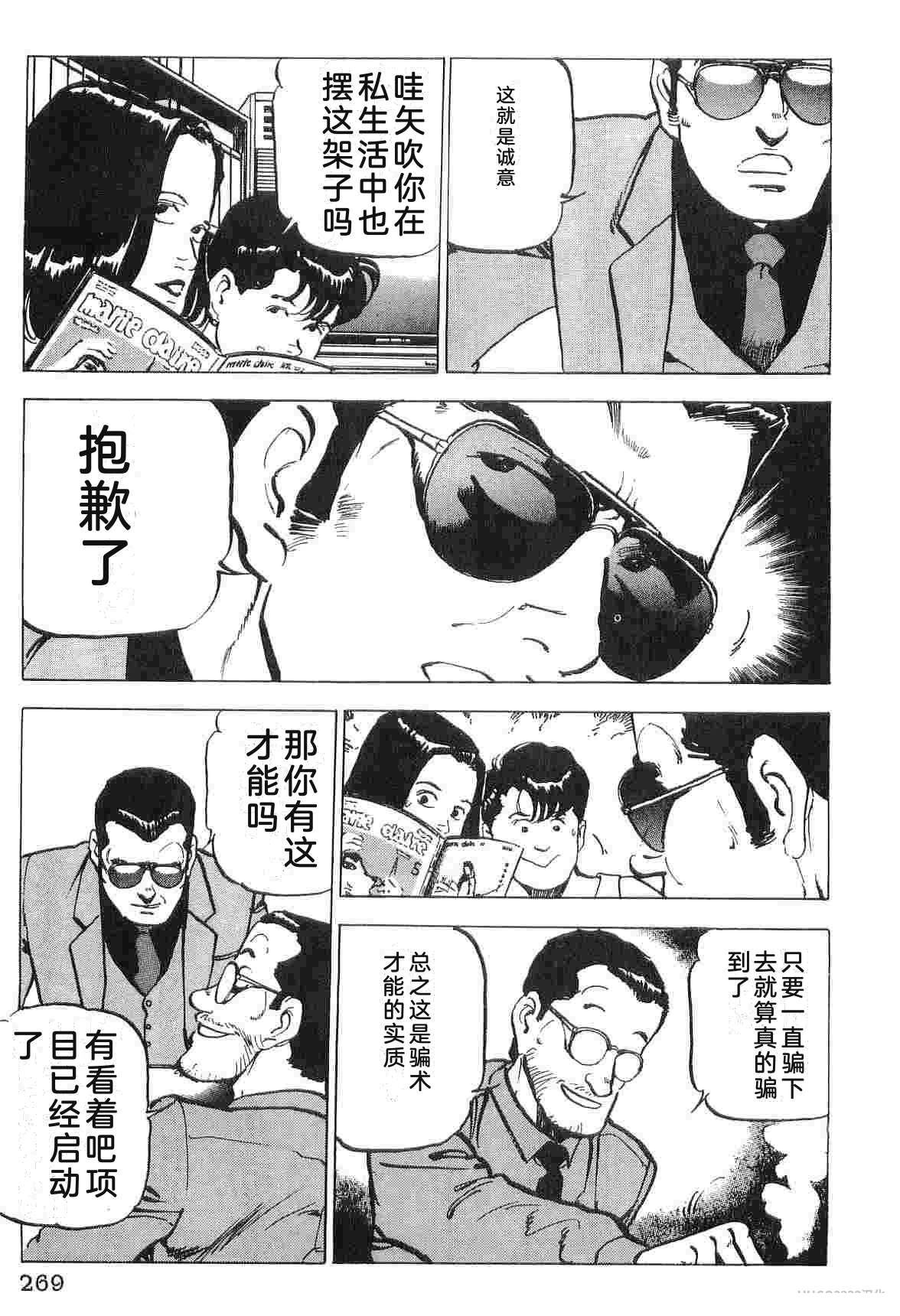 演员 第3卷 第277页