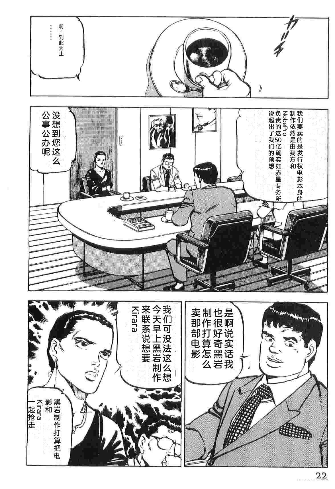 演员 第3卷 第30页