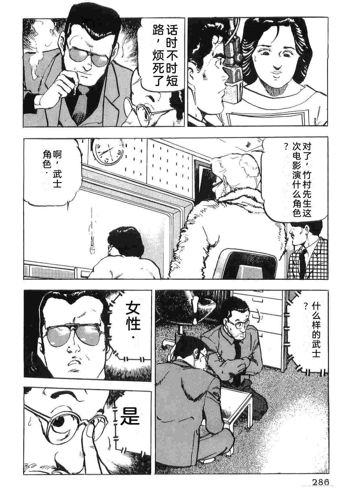 演员 第3卷 第294页