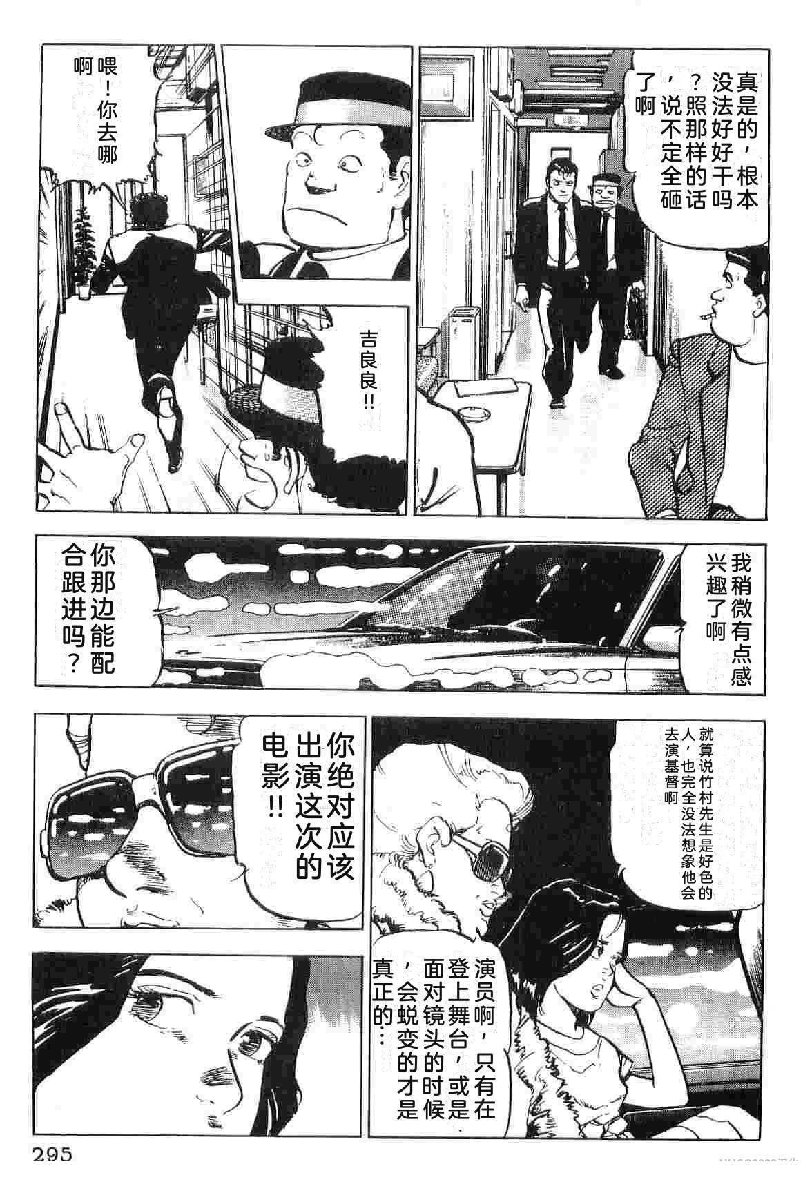 演员 第3卷 第303页