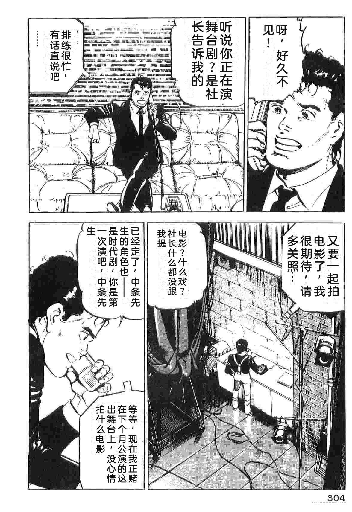 演员 第3卷 第312页