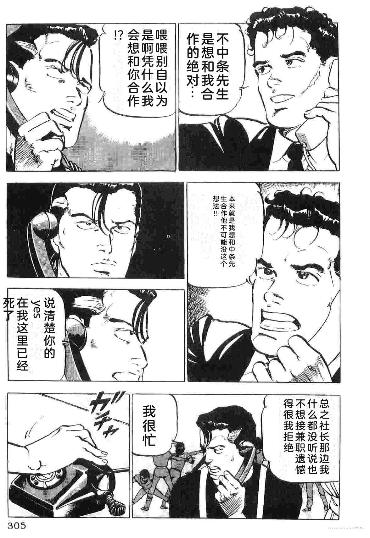 演员 第3卷 第313页
